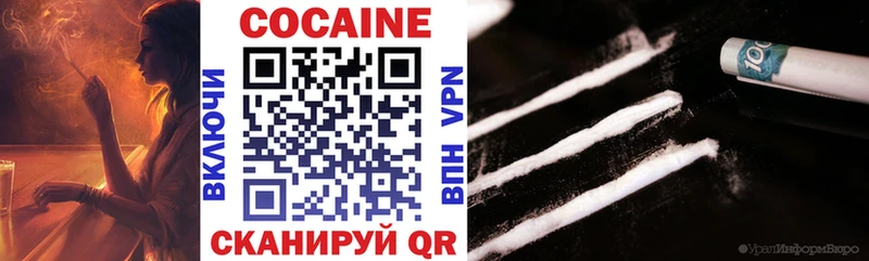 Кокаин 97% Ардатов