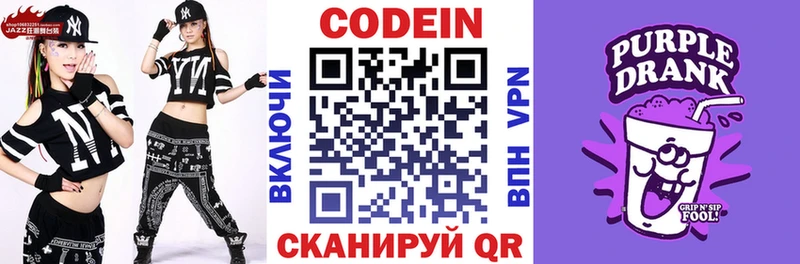 Кодеиновый сироп Lean напиток Lean (лин)  Ардатов 