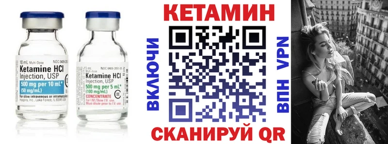 КЕТАМИН VHQ  Ардатов 