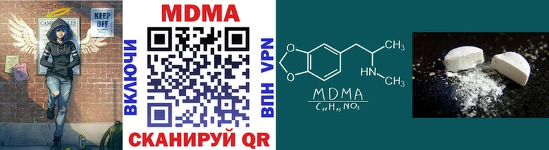 MDMA молли  Ардатов 